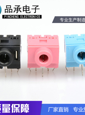 PJ耳机插座PJ-317音频插座双声道 3.5MM5脚粉红色/绿色/蓝色/黑色
