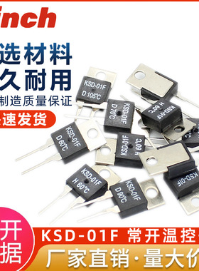 常开KSD-01F 温控开关JUC-31F 0度-150度 常开H TO-220温度元件