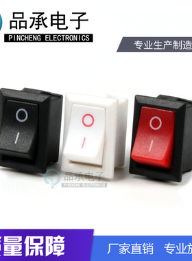 KCD11船型开关 2脚2档 10*15mm黑色/白色翘板按钮开关电源3A250VA
