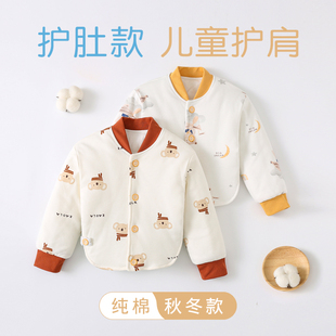 秋冬儿童护肩宝宝婴儿小孩睡觉保暖防冻披肩护手臂坎肩衣纯棉加厚