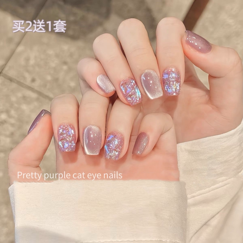 紫色冰沙猫眼穿戴甲片成品