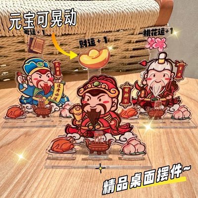 招财财神文曲星办公室桌面摆件