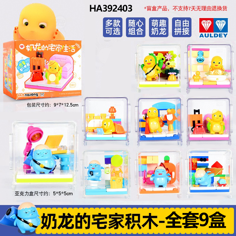 奶龙的宅家生活日常潮玩解压摆件