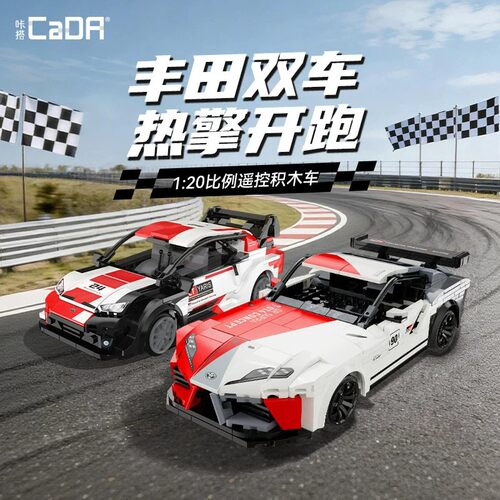 咔搭cada正品丰田积木授权赛车