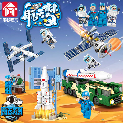 乐毅积木航天梦探索队火箭基地