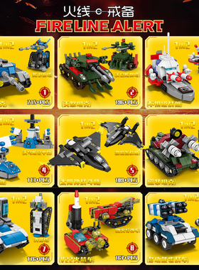 开智积木火线戒备军事模型坦克战车双形态男孩子组装益智拼装玩具
