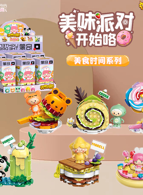 启蒙积木迷你世界美食时间汉堡夹心饼干甜甜圈可爱模型摆件72050