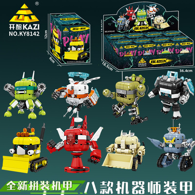 开智积木趣味潮玩机甲师装机器人