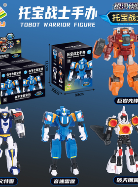 银河侦探托宝战士正义特警音速雷霆动画同款关节可动手办玩具盲盒