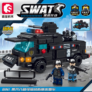 森宝积木特警防爆水炮装甲车攀登车反恐直升机益智拼装警察男玩具