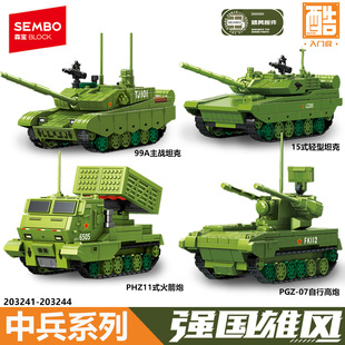 森宝积木强国雄风99A主战坦克自行火箭炮模型拼插装益智男孩玩具