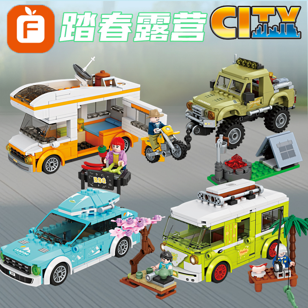 方橙积木益智拼装户外露营越野车