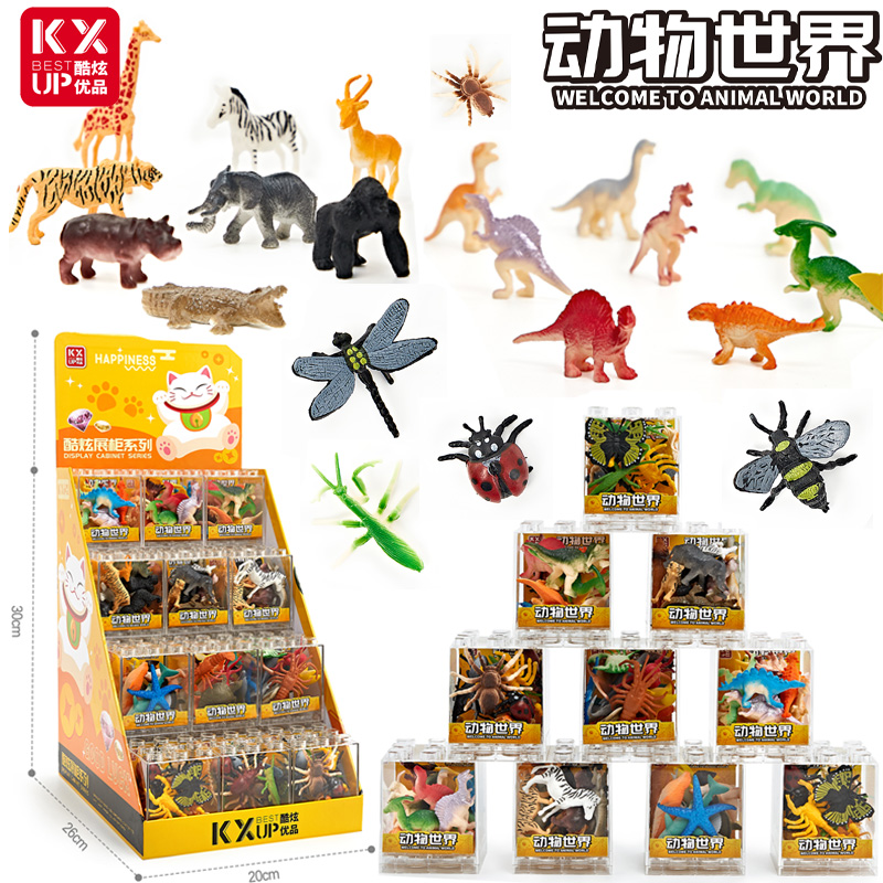 酷炫仿真世界老虎长颈鹿模型昆虫