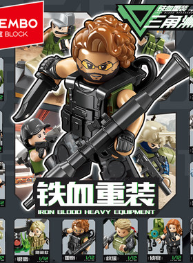 森宝铁血重装三角洲人仔武器装备