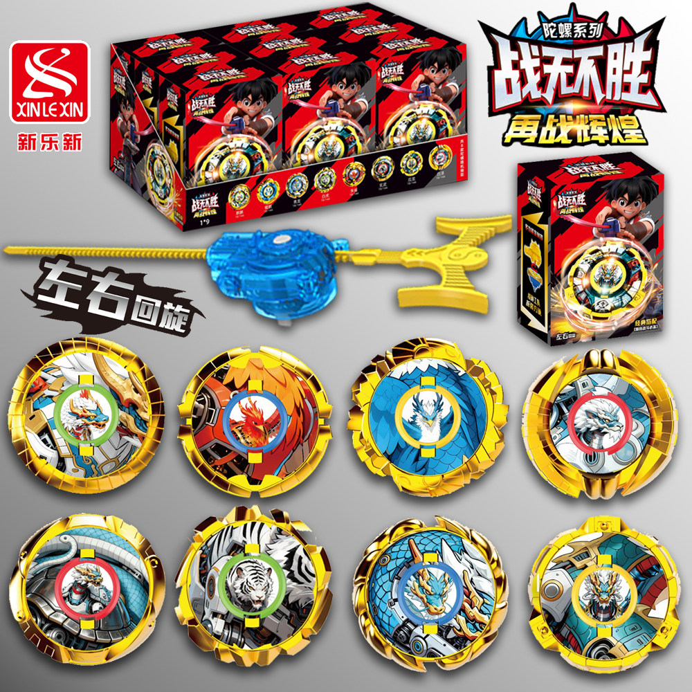 新乐新爆裂发射战斗陀螺国潮青龙白虎麒麟左右回旋发射器男孩玩具,玩具/童车/益智/积木/模型,陀螺,淘宝优惠券,粉丝福利购,淘宝优惠卷