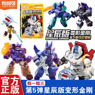 迷你盲盒玩具 甲Q版 布鲁可积木变形金刚星辰版 第五弹天火惊破天装
