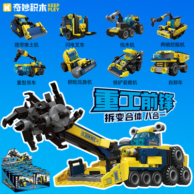 奇妙积木重工前锋挖掘机推土机