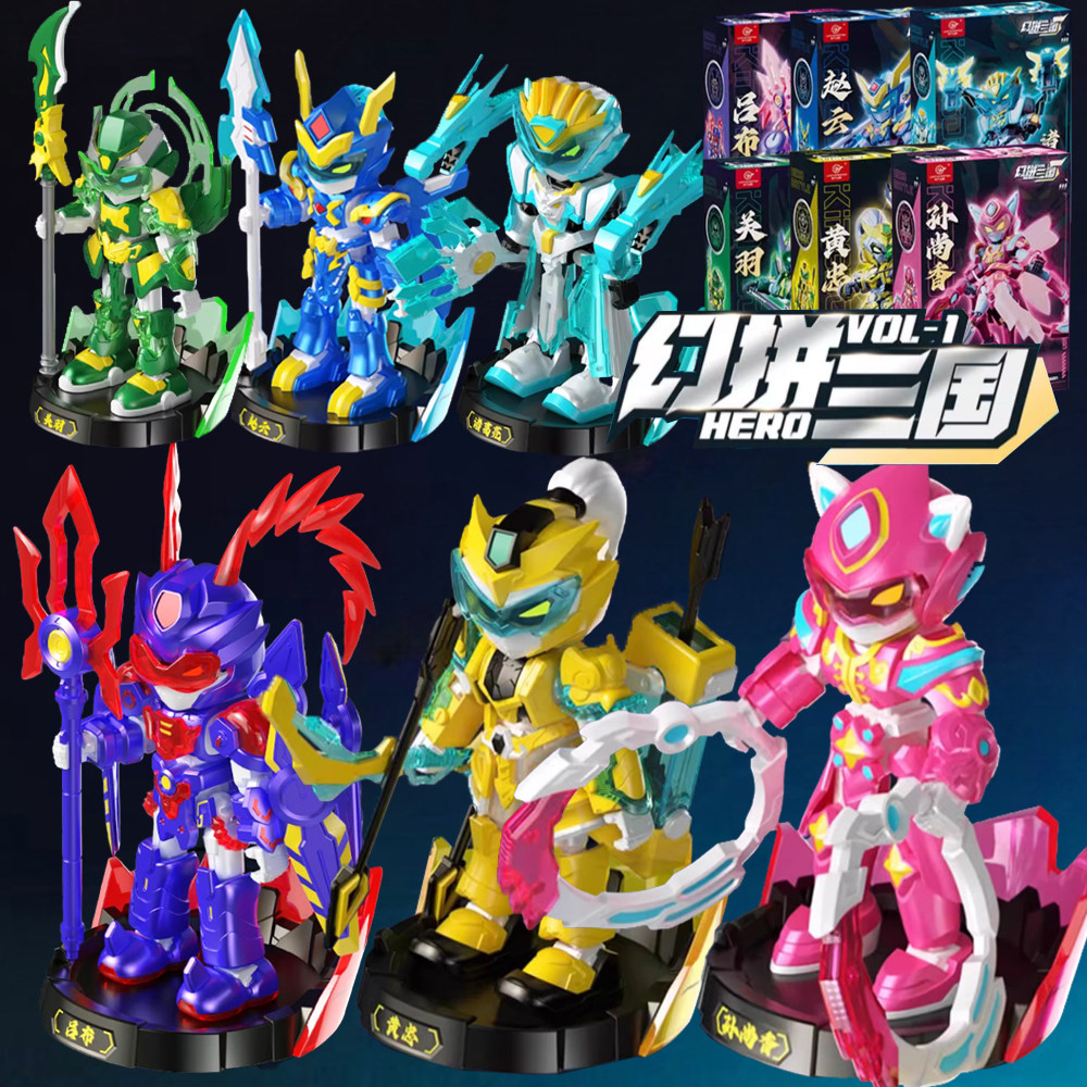三国积木英雄吕布关羽赵云拼模型图片