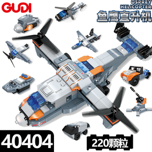古迪积木鱼鹰直升机军事冲锋车战斗机装甲男孩拼装益智玩具40404