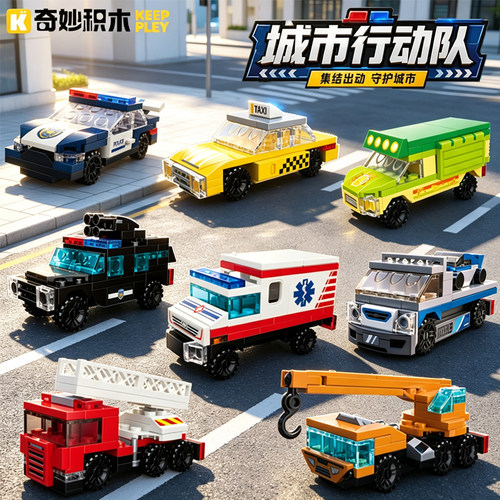 启蒙奇妙城市行动车队烈火救援车