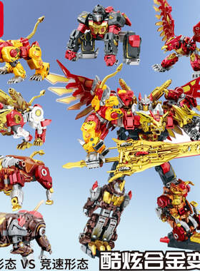酷炫优品合金变形机甲烈兽天穹战神合体机器人儿童男孩玩具礼物