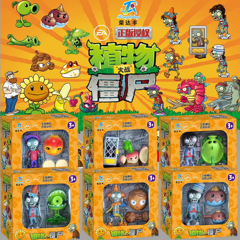 荣达丰植物大战僵尸摇滚僵尸小丑豌豆弹射手松果儿童男孩玩具礼物,玩具/童车/益智/积木/模型,其他人偶玩具,淘宝优惠券,粉丝福利购,淘宝优惠卷