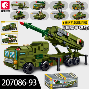 森宝积木军事战争爱国者导弹车榴弹高射炮拼插装男益智玩具207086