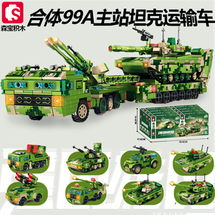 森宝积木坦克运输车军事高射炮防空导弹模型小颗粒益智送男孩玩具