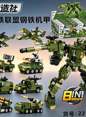 炽造社积木机械战甲拼装模型机器