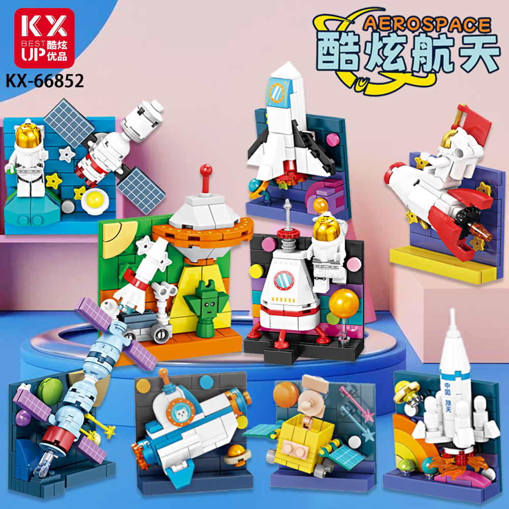 酷炫航天火箭宇航员益智拼装模型
