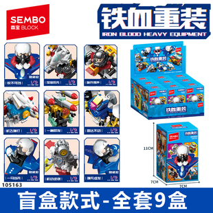 森宝积木铁血重装飞行特警弹无虚发人仔儿童益智拼装玩具男孩礼物