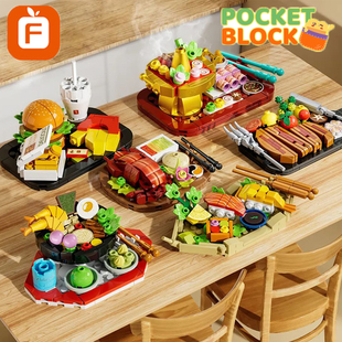 方橙积木美食汉堡火锅牛扒北京烤鸭拼插装模型儿童益智玩具FC8145