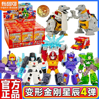 布鲁可积木人星辰版第四弹钢索龙