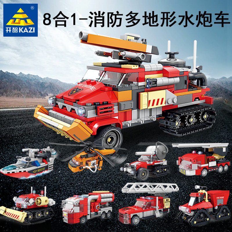 开智积木城市消防车多地形水炮车图片
