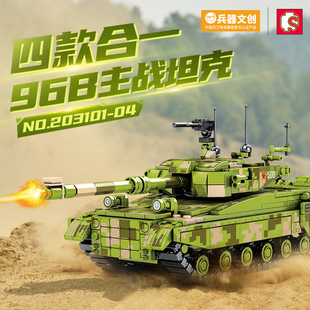 森宝积木军事96B主战坦克99式15式轻型坦克装甲战车拼插益智玩具