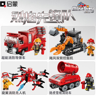 启蒙烈焰先锋消防系列积木导弹车消防无人机小颗粒拼装益智男玩具