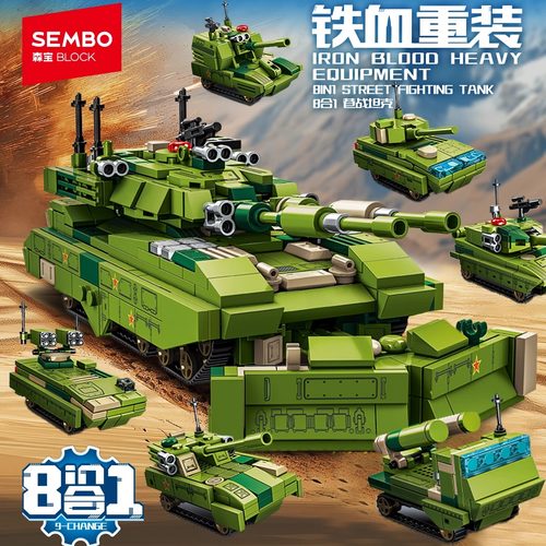 森宝积木巷战坦克军事导弹模型