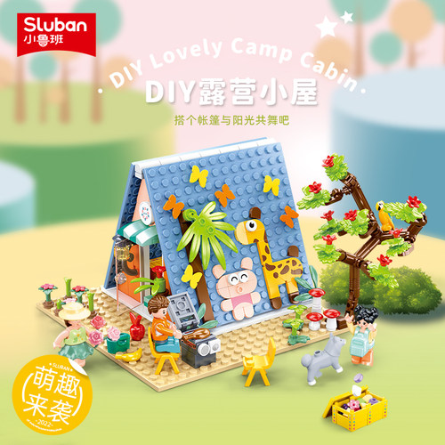 小鲁班DIY积木露营地屋喵星人