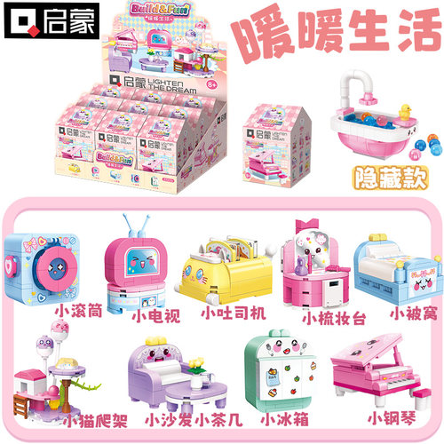 启蒙积木拼拼乐电器拼装玩具儿童