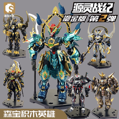 森宝积木源灵战纪青龙虎收藏模型