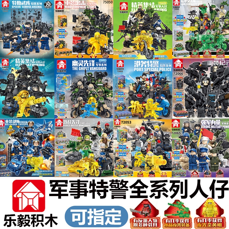 乐毅积木军事人仔特警拆弹队武器图片