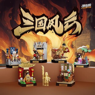 潮奇趣三国风云战甲版刘备关羽马超人仔拼装积木模型潮玩盲盒玩具