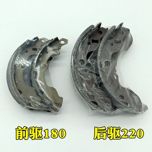 鸿日S1 PRO御虎雷竞金彭D70 S7 D90 T90电动汽车后轮刹车片刹车蹄