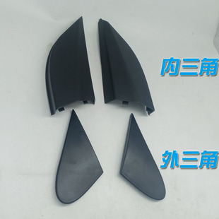 雷丁D50D70海全汉唐比德文电动汽车轿车倒车镜三角护板护盖后视镜