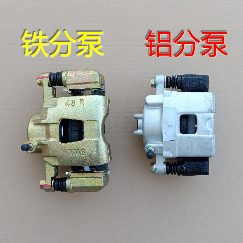 汉唐道爵开拓者金彭D70 S70电动汽车前轮刹车分泵卡钳带刹车片