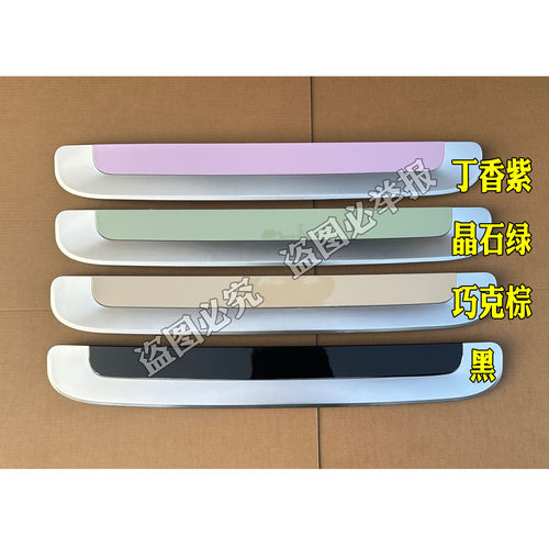 盛昊GL9 G11电动四轮车前保险杠下中网 前杠下格栅前钣金件装饰件