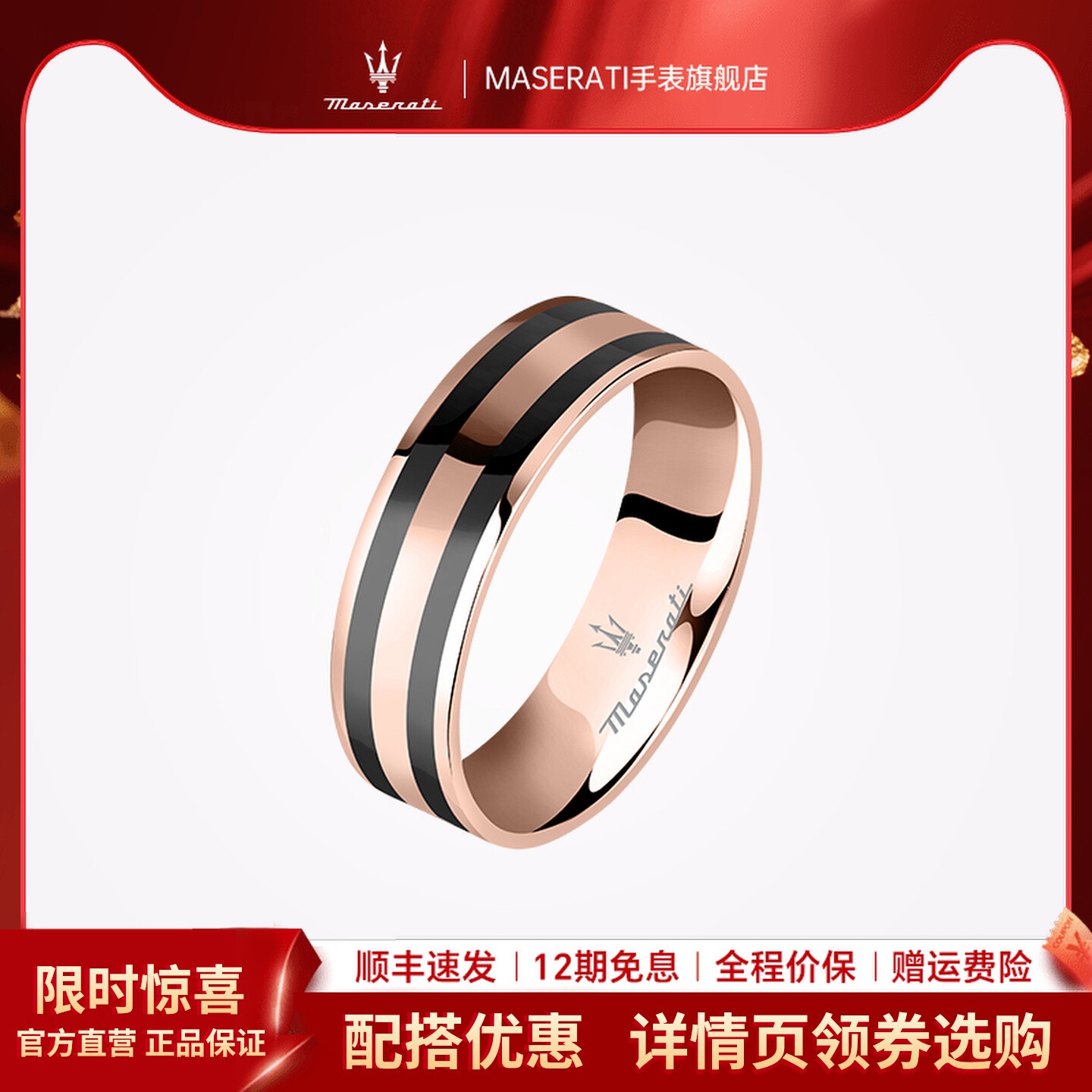 【搭配优惠】玛莎拉蒂不锈钢轻奢气质个性时尚戒指时尚简约不掉色