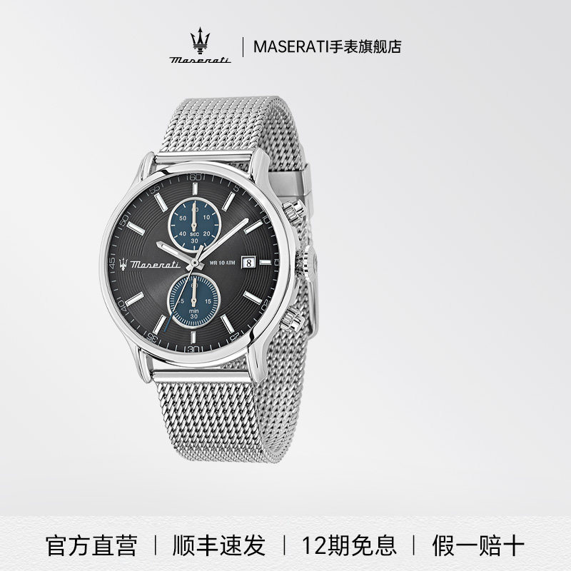 MASERATI手表男大表盘欧美商务男士腕表石英表日历计时十大品牌