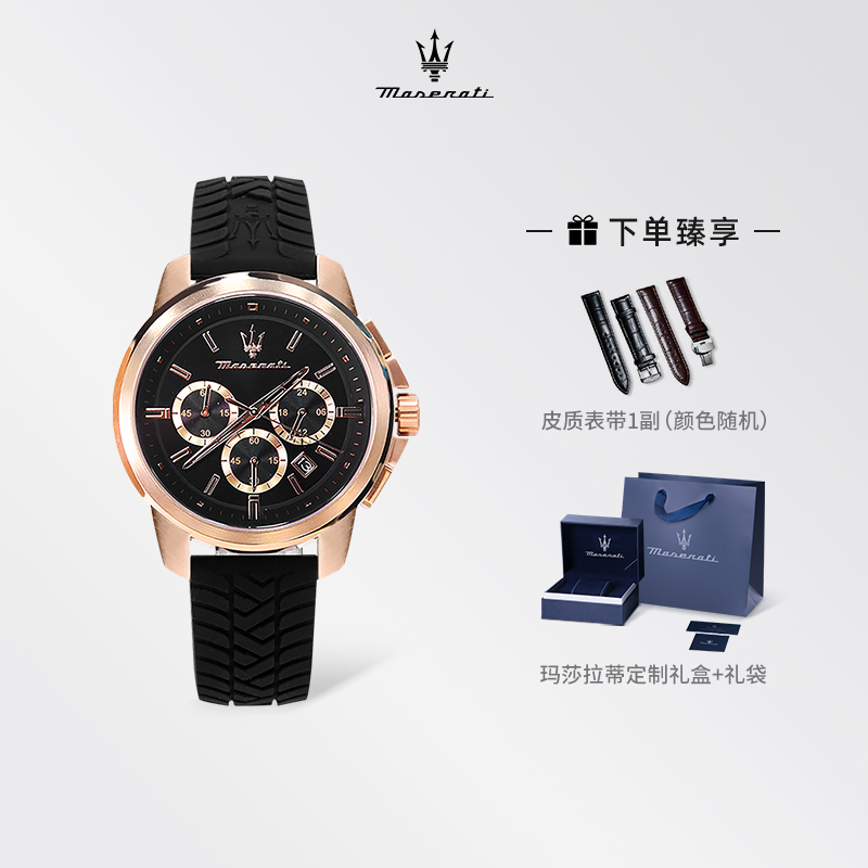 玛莎拉蒂手表男士时尚腕表黑金硅胶表石英黑武士官方r8871621012