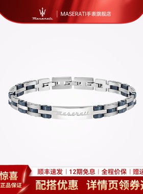 Maserati/玛莎拉蒂男士手串手链